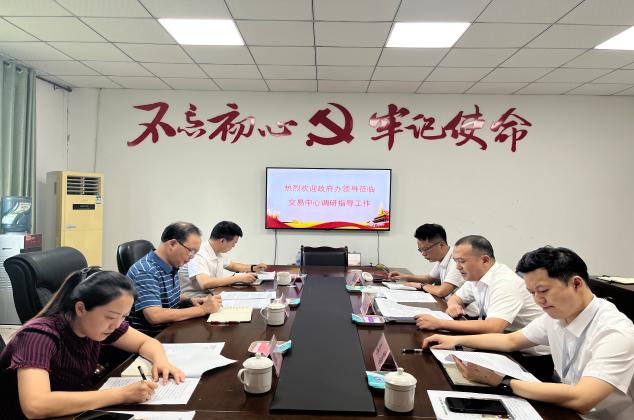 高坪區(qū)政府辦公室主任徐洪偉蒞臨高坪區(qū)公共資源交易中心調(diào)研指導工作