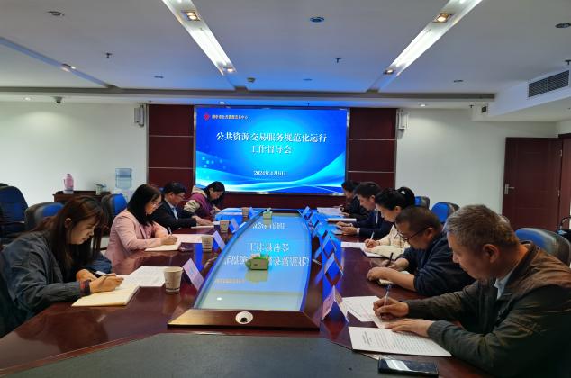 南充市公共資源交易中心到閬中分中心開展交易服務規(guī)范化運行工作督導